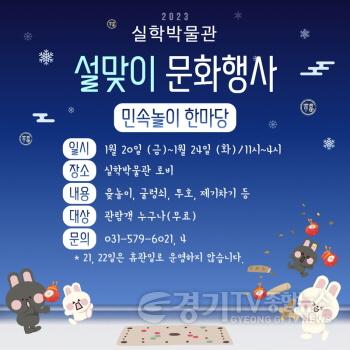 [크기변환]사본 -설날 행사 홍보 이미지.jpg