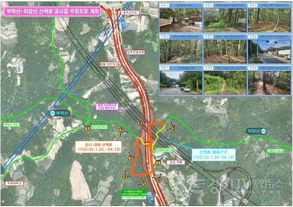 [크기변환]사본 -1_지방도_317호선_생태통로_구간_폐쇄_및_대체_산책로_운영.jpg