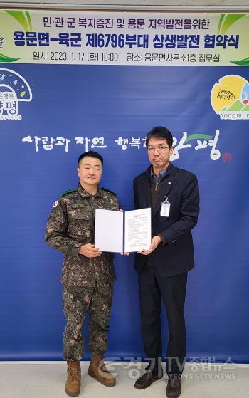 [크기변환]사본 -01 용문 제6796부대 협약식(1).jpg