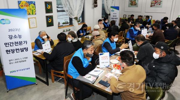 [크기변환]사본 -강소농+민간전문가+현장컨설팅.jpg