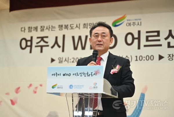 [크기변환]사본 -추가05- 여주시 WHO 어르신친화도시 가입 인증 선포식 개최 (2).jpg