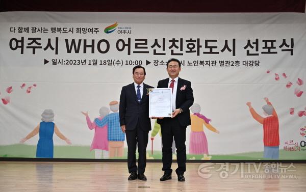 [크기변환]사본 -추가05- 여주시 WHO 어르신친화도시 가입 인증 선포식 개최 (3).jpg