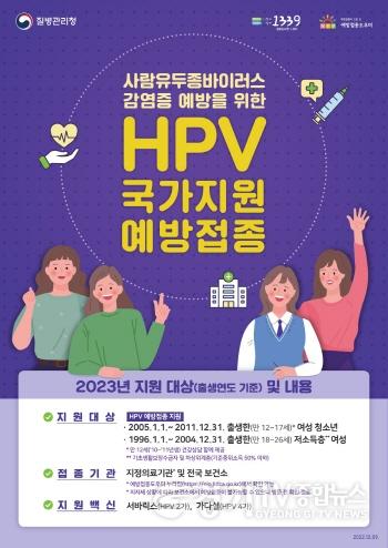 [크기변환]사본 -11_HPV_예방접종_겨울방학에_챙기세요.jpg