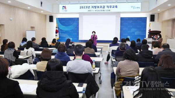 [크기변환]8. 2023년 지방보조금 직무교육 실시.jpg
