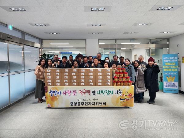 [크기변환]사본 -지역03- 2023년 설명절, 올해도 나눔으로 따뜻한 중앙동 (2).jpg