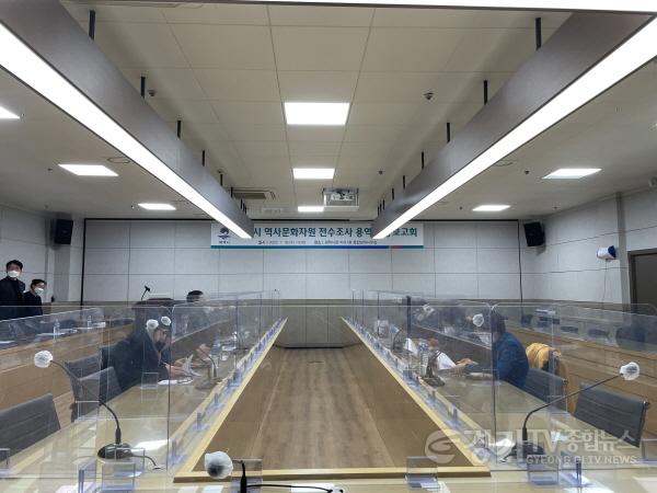 [크기변환]사본 -1-2_평택시_역사문화자원_전수조사_용역_최종보고회_개최.jpg