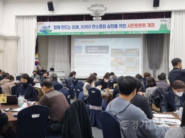 [크기변환]사본 -4. 용인특례시가 탄소중립 실현을 위해 개최한 시민토론회에 80여명이 참여해 다양한 의견을 제안했다.jpg