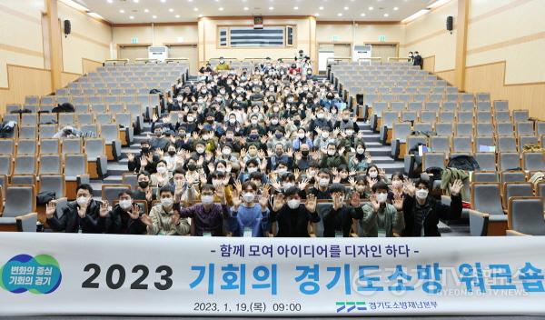 [크기변환]사본 -기회의경기도소방 워크샵1.jpg