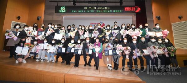 [크기변환]2-1 오산시 계묘년 첫 시민시상식 개최.jpg