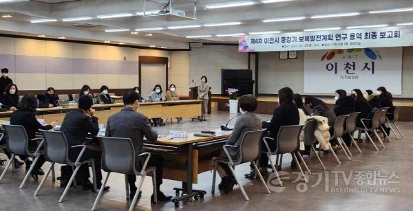 [크기변환]사본 -이천시중장기보육정책 (1).jpg