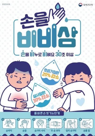 [크기변환]사본 -5-2_송탄보건소_겨울철_인플루엔자_감염에_주의하세요.jpg