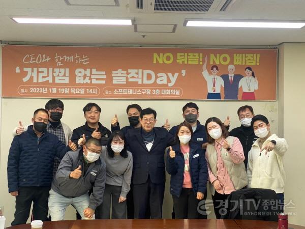 [크기변환]사본 -6. 안성시시설관리공단, CEO와 함께하는 거리낌 없는 솔직Day 운영.jpg