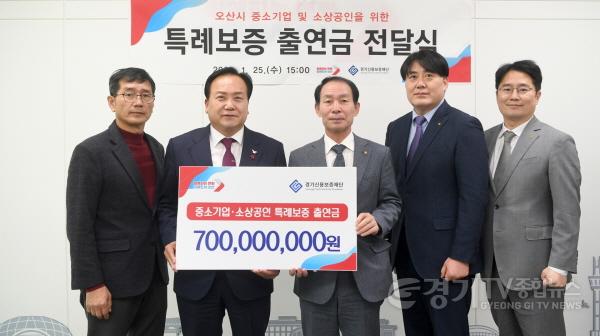 [크기변환]1-1 특례보증 출연금 7억 전달식.jpg