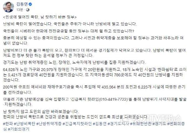 [크기변환]사본 -김동연 지사 SNS 캡처.jpg