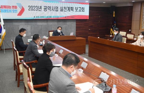 [크기변환]사본 -1-2 오산시 민선8기 공약사업 보고회... 5대 핵심공약 집중.jpg