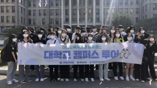 [크기변환]사본 -하남 미사강변고등학교 재학생들이 지난 2022년 9월 30일 한양대 서울캠퍼스 투어를 진행하는 모습.하남시 제공.jpg