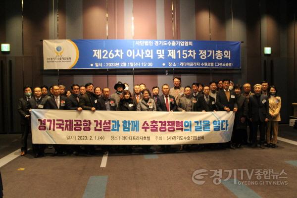 [크기변환]사본 -0201 (사)경기도수출기업협회 퍼포먼스.jpg