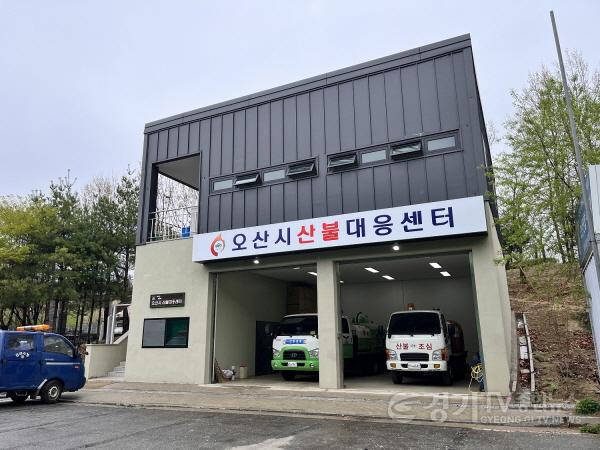 [크기변환]2-1 오산시, 봄철 산불 예방과 대응에 총력.jpeg