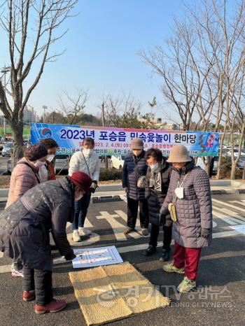 [크기변환]사본 -10-2_포승읍_민속윷놀이_한마당_개최.jpg