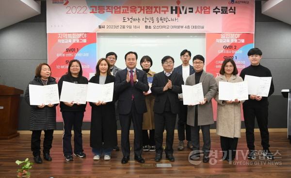 [크기변환]2-1 오산시-오산대, 고등직업교육거점지구사업 수료식.jpg