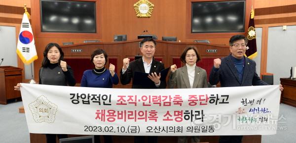 [크기변환]사본 -(20230210)조직인력감축성명서 (1).jpg