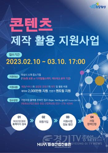 [크기변환]사본 -[붙임1] 2023년 콘텐츠 제작 활용 지원사업 포스터.jpg