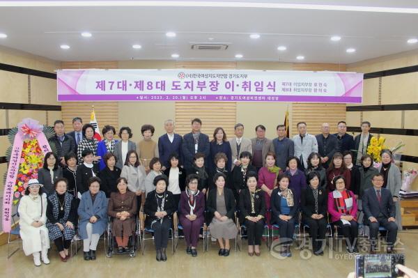 [크기변환]사본 -사진2 한국여성지도자연합 경기도지부장 이취임식.jpg