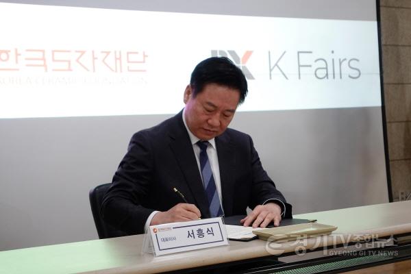 [크기변환]사본 -(사진자료3) 한국도자재단-리드케이훼어스 업무협약서 서명 모습.jpg