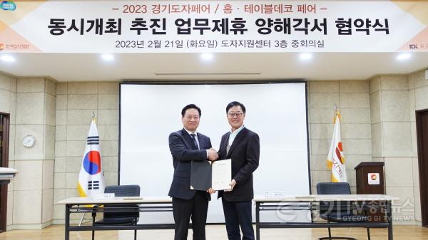 [크기변환]사본 -(사진자료1) 한국도자재단-리드케이훼어스 업무협약 체결식.jpg