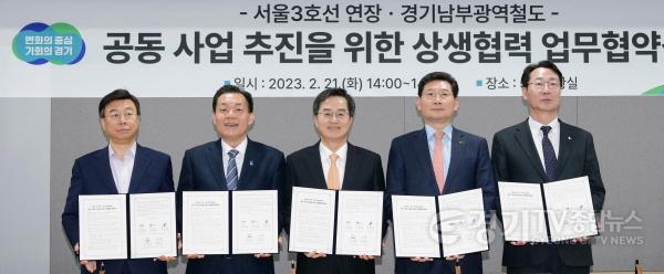 [크기변환]사본 -수원시,서울3호선 연장사업 추진 위해 경기도‧용인‧성남‧화성시와 힘 모은다(1).jpg