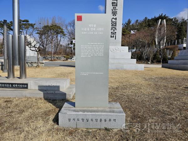 [크기변환]사본 -평택 계두봉 31운동 만세 시위지.jpg