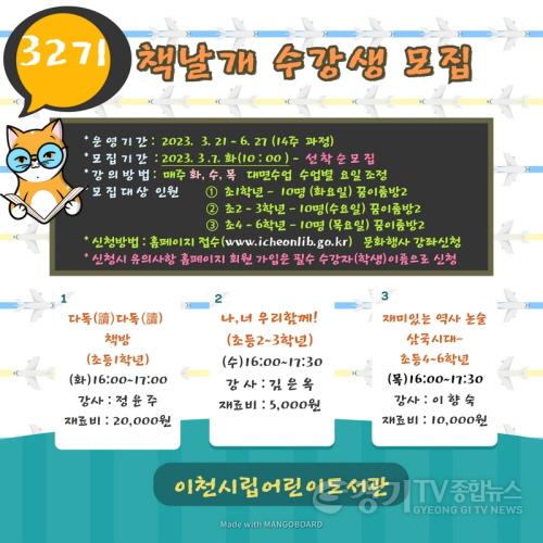 [크기변환]사본 -어린이도서관32기책날개교실.jpg