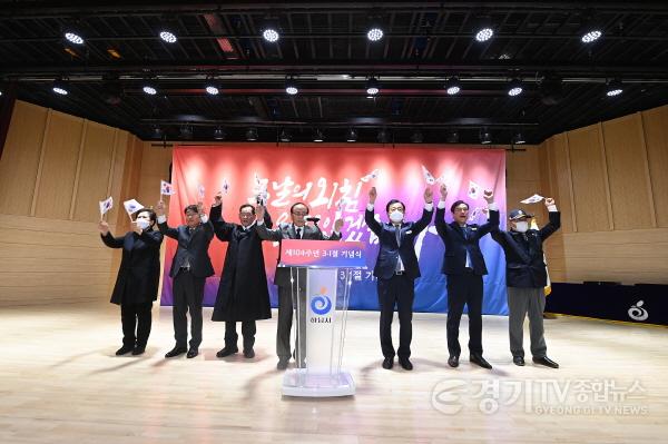 [크기변환]사본 -하남시,“그날의 외침, 잊지 않겠습니다”… 제104주년 3.1절 기념식 개최.jpg