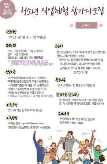 [크기변환]사본 -9_청소년기관_직업체험_참가자_모집.jpg