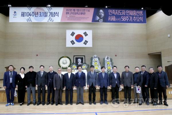 [크기변환]사본 -3-2_제104주년_삼일절_기념식_및_민세_안재홍_선생_서세_58주기_추모식_행사_개최.jpg
