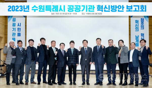 [크기변환]사본 -이재준 수원특례시장, “수원시 공공기관, 소통하고 협력해 시너지 효과 내야” (3).jpg