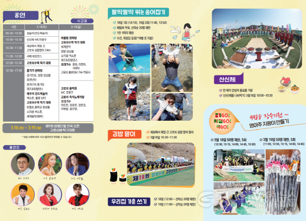 [크기변환]사본 -로고쇠축제리후렛뒤.png