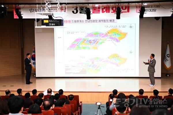 [크기변환]사본 -하남시, ‘톡톡’ 튀는 3월 월례회의 개최...주요 시정현안 공유.jpg