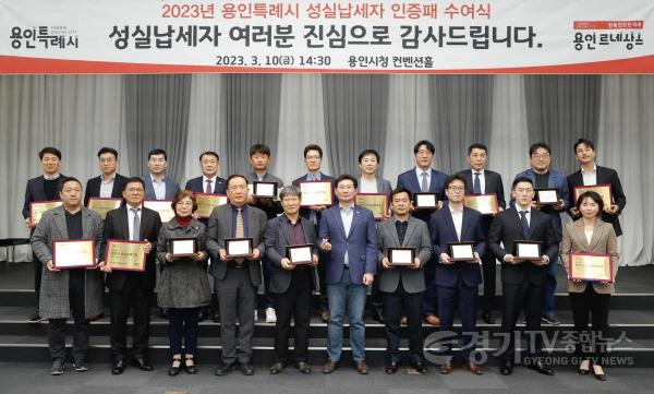 [크기변환]사본 -230310_이상일 용인특례시장, 성실납세자에 감사의 뜻 전해_사진(3).jpg