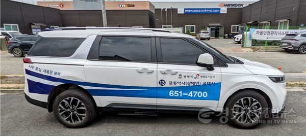 [크기변환]사본 -이미지(교통약자 콜택시 즉시콜 시범 운영).png