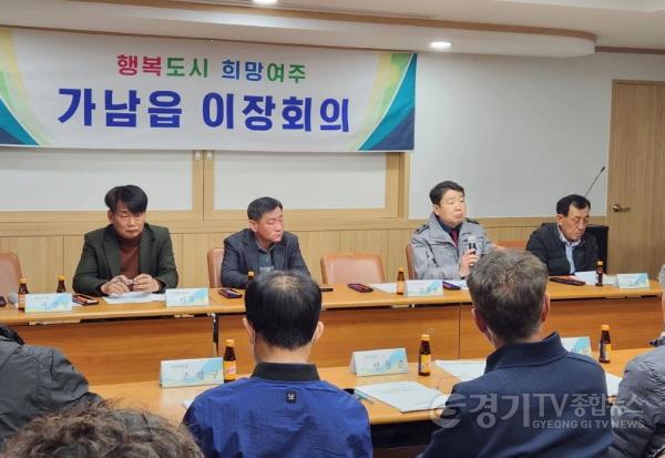 [크기변환]사본 -추가지역01- 가남읍, 3월 1차 이장회의 개최 (2).jpg
