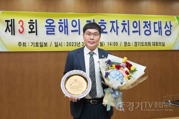 [크기변환]사본 -20230314 용인특례시의회 임현수 의원, 제3회 올해의 기호자치의정대상 수상.jpg
