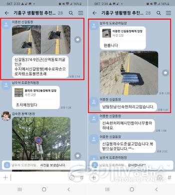 [크기변환]사본 -1-1.각 동에서 생활톡톡을 통해 민원처리를 요청하면 구청 담당부서가 출동해 업무를 처리한 후 생활톡톡에 조치 결과를 알려준다.(생활톡톡 캡쳐1).jpg