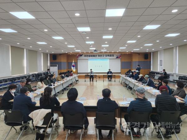 [크기변환]사본 -14-1. 15일 열린 처인구 주민참여예산 지역회의 모습.jpg