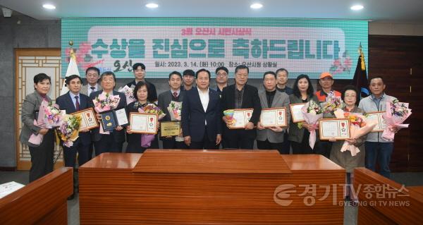 [크기변환]2-1 오산시 2023년 3월 시민시상식 개최.jpg