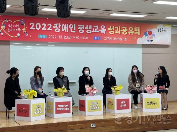 [크기변환]사본 -2. 지난해 12월 열린 장애인 평생교육 성과공유회의 모습_수정 (1).jpg