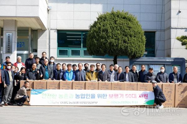 [크기변환]사본 -12. 용인특례시 처인구 이동읍 실버카 기탁식 모습_수정 (1).jpg