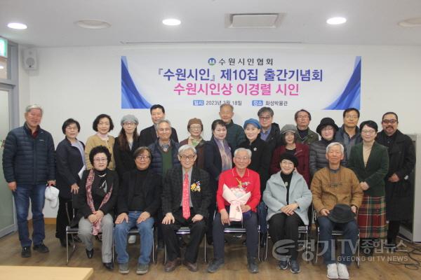 [크기변환]사본 -사진1-수원시인상 시상식.jpg