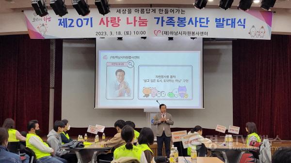 [크기변환]사본 -20기 사랑나눔 가족봉사단 발대식 시장님 말씀.jpg
