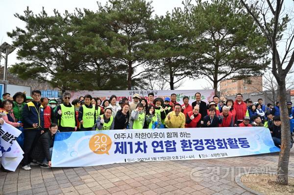 [크기변환]사본 -04- 여주시민과 함께하는 새봄맞이 대청소 (2).jpg